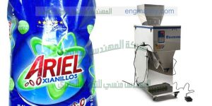 ماكينة تعبئة البودرة ومسحوق الغسيل و حبوب والبقوليات وموالج وبهارات وسكر ورز