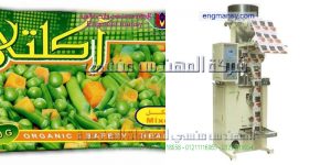 ماكينة تعبئة الخضروات المجمدة
