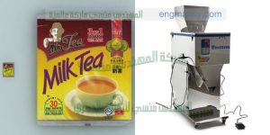 ماكينة تعبئة السحلب البودرة والقهوة الكلاسيكية والبهارات