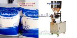 ماكينة تعبئة السكر على الورقة التموينية الخفيفة