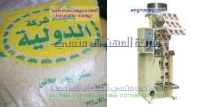 ماكينة تعبئة السكر من شركة المهندس منسي لماكينات التعبئة والتغليف