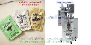 ماكينة تعبئة العطور فى اكياس اوتوماتيك