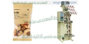 ماكينة تعبئة اللب الخشب فى اكياس بلاستيكية
