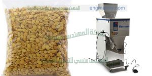 ماكينة تعبئة اللب الخشب فى اكياس بلاستيكية