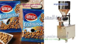 ماكينة تعبئة اللب والمكسرات