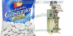 ماكينة تعبئة اللب والمكسرات