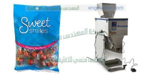 ماكينة تعبئة المسليات