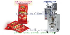 ماكينة تعبئة رأسية أتوماتيك لتعبئة صوص الصويا و تعبئة صلصة