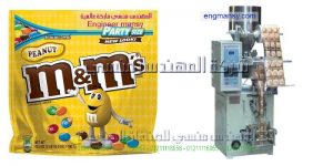 ماكينة تعبئة لب تسالى من المهندس منسي لماكينات التعبئة والتغليف