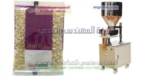 ماكينة تعبئة لب تسالى من المهندس منسي لماكينات التعبئة والتغليف