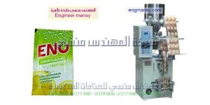 ماكينة تعبئة للملح مصنعة من الاستانلس