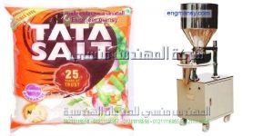 ماكينة تعبئة و تغليف أكياس الملح