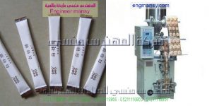 ماكينة تعبئة و تغليف أكياس الملح التى نقدمها نحن شركة ام تو باك