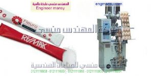 ماكينة تعبئة و تغليف أكياس الملح ماركة ام تو باك وتغليف التوابل المطحونة