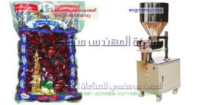 ماكينة تعبئة و تغليف التمر المجفف و الفول السودانى