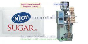 ماكينة تعبئة و تغليف باكت السكر أتوماتيكيا في أكياس