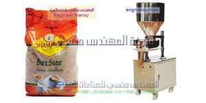 ماكينة تعبئة و تغليف بهارات الفراخ في أكياس