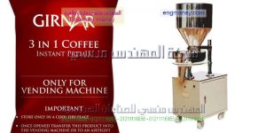 ماكينة تعبئة وتغليف بنظام الوزن الحجمي الكؤوس المتغيرة الحجم للأوزان المختلفة