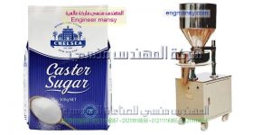 ماكينة تعبئة وتغليف سكر فى مصنع تموين
