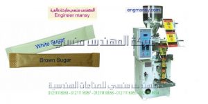 ماكينة تعبئة وتغليف سكرأصابع ستيك باك وسكر فنادق