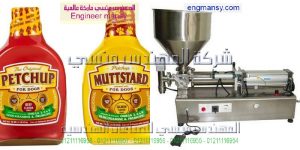 ماكينة تعبئة وتغليف عطور اكياس شامبو وكاتشب