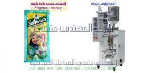 ماكينة تعبئه سوائل من شركة المهندس منسى للصناعات الهندسيه والتغليف الحديث