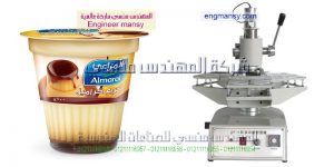 ماكينة تغليف الاكواب البلاستيكية مع غلقها