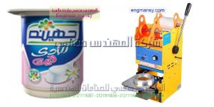 ماكينة تغليف الاكواب البلاستيكية مع غلقها