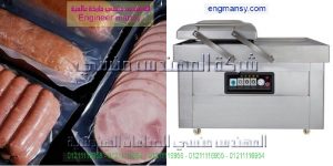 ماكينة تغليف اللحمة فى اكياس بلاستيكية بالفاكيوم من ام تو باك
