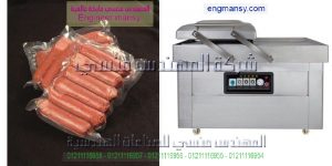 ماكينة تغليف بالفاكيوم فى اكياس بلاستيكية