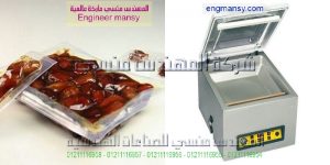 ماكينة سحب هواء فاكيوم