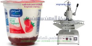 ماكينة لحام اغطية الاكواب البلاستيكية ماركة ام تو باك
