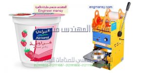 ماكينة لحام اغطية الاكواب البلاستيكية ماركة ام تو باك