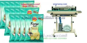 ماكينة لحام مستمر رأسي لاكياس تغليف حديث لامنت و اكياس المنيوم و اكياس ميتالايز