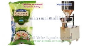 ماكينه تعبئه البودرات والبهارات و النسكافيه والسكر