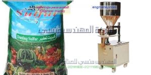 ماكينه تعبئه جميع انواع البودرات