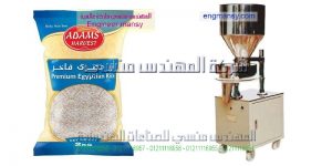 مكن تعبئة الملح السكر الرز العدس