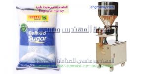 مكنة تعبئة الارز والسكر وكل انواع الحبوب تكنولوجيا متطورة