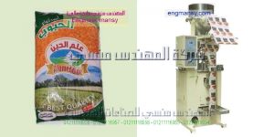 ‏‏ماكينة اتوماتيك راسى لتعبئة بقوليات ومكسرات