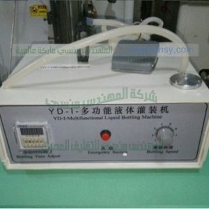 الة تعبئة سوائل