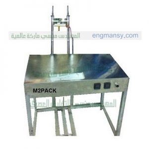 ماكينة تغليف العلب بالسوليفان اليدوية