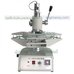 ماكينة غلق علب الزبادى