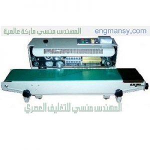 آلة لحام حراري أفقية ورأسية المهندس منسى