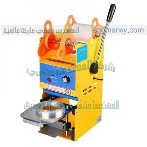 ماكينة تغليف الاكواب البلاستيكية مع غلقها مقدمة من شركة المهندس منسى