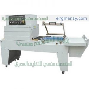 ماكينة تغليف شرنك حرارية مع قطاعة تيوب الشرينك المهندس منسى