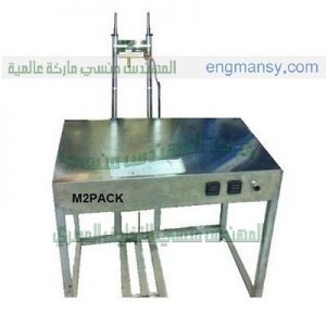 ماكينة تغليف علب المعسل بالسلوفان من شركة المهندس منسي لماكينات التعبئة و التغليف