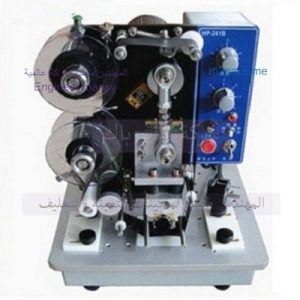 ماكينة طباعة تاريخ الانتاج من شركة المهندس المنسي للتغليف الحديث