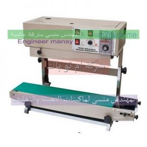 ماكينة لحام اكياس تغليف حديث و لحام اكياس فويل استانلس