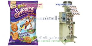 آلة تعبئة وتغليف مكسرات سناكس فصفص شيبسي حلويات