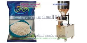 خط تعبئة الأرز